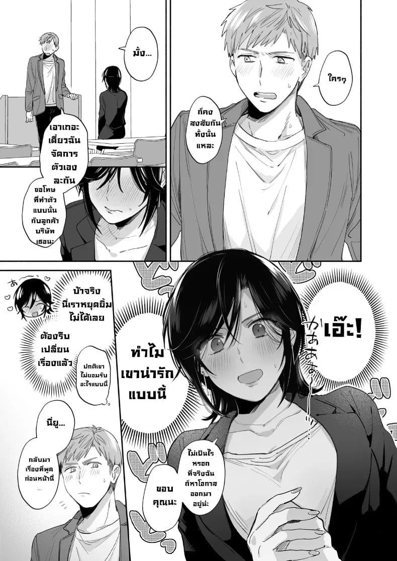 อ่านโดจิน อยากลองทำแบบนั้นกับนายดู แปลไทย